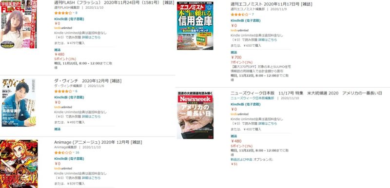 Kindle Unlimitedの評価 評判は実際どう Amazon読み放題サービスの口コミや特徴を紹介 お前は笑うな