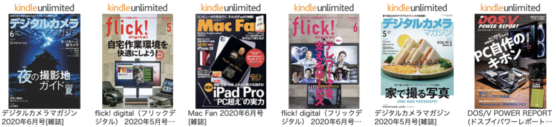 Kindle Unlimitedの雑誌読み放題はどう おすすめの雑誌とカラーで読める雑誌一覧ラインナップをご紹介 お前は笑うな