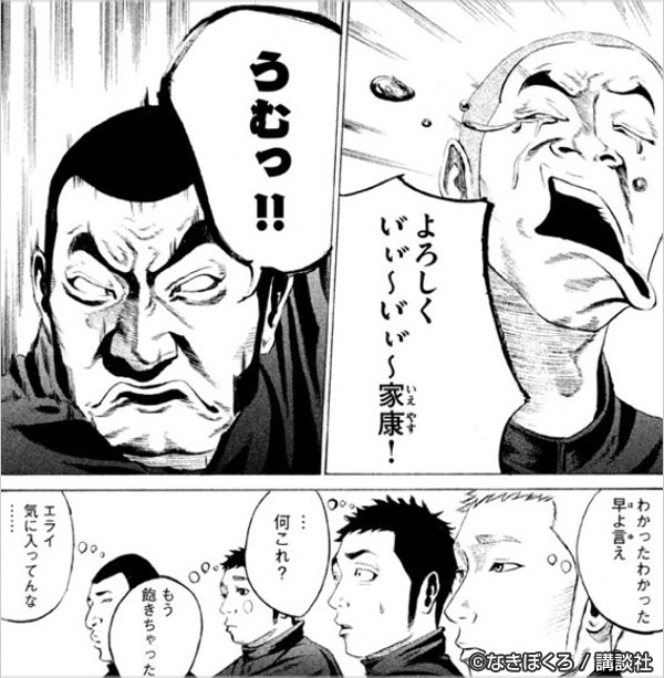 漫画レビュー バトルスタディーズ Pl学園がモデルとなった異色の野球漫画 お前は笑うな