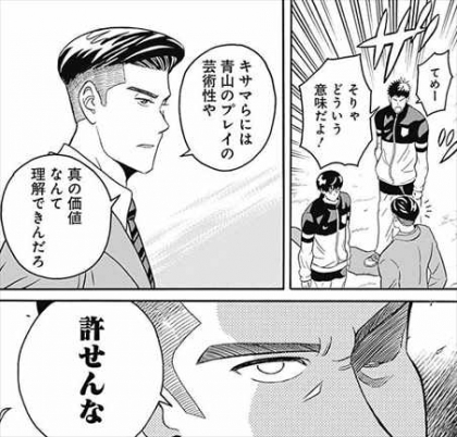 漫画レビュー 潔癖男子 青山くん 潔癖 サッカー 最強 無菌系学園サッカー部コメディの魅力に迫る お前は笑うな