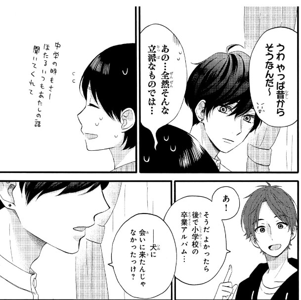 漫画レビュー 花野井くんと恋の病 ヤンデレイケメン好き必見 超重すぎる花野井くんに惚れる お前は笑うな