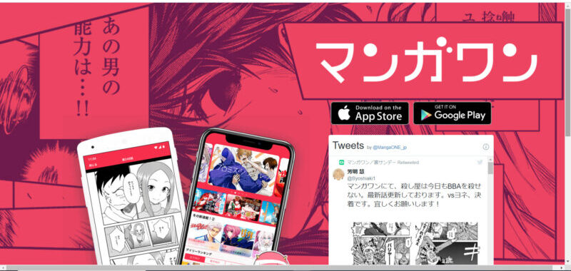 最新21版 漫画アプリを徹底比較 おすすめ28サービスを紹介 お前は笑うな