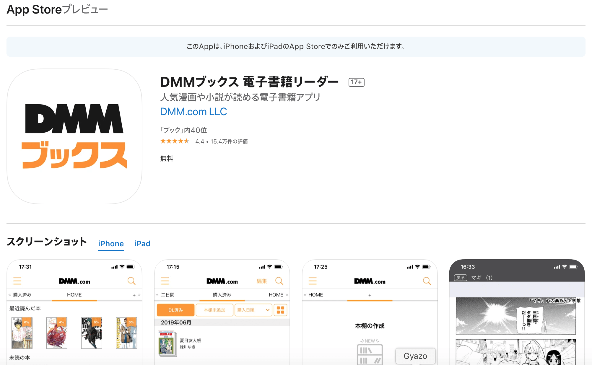 アダルト漫画の宝庫 Dmm電子書籍の評判と魅力 メリットを徹底解説 お前は笑うな