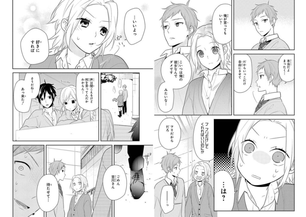 学園ラブコメ漫画 ホリミヤ ほんのり苦くて甘酸っぱい恋模様に胸キュン必至 お前は笑うな