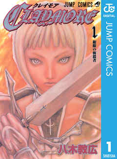 『CLAYMORE』サムネイル