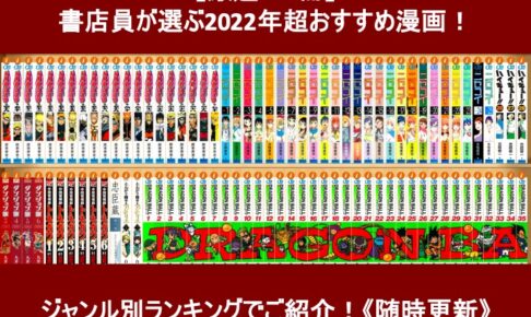 厳選50作 胸キュンの王道 ラブコメ漫画のオススメ作品をジャンル別に一挙紹介 お前は笑うな