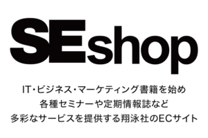 「SEshop」のロゴ